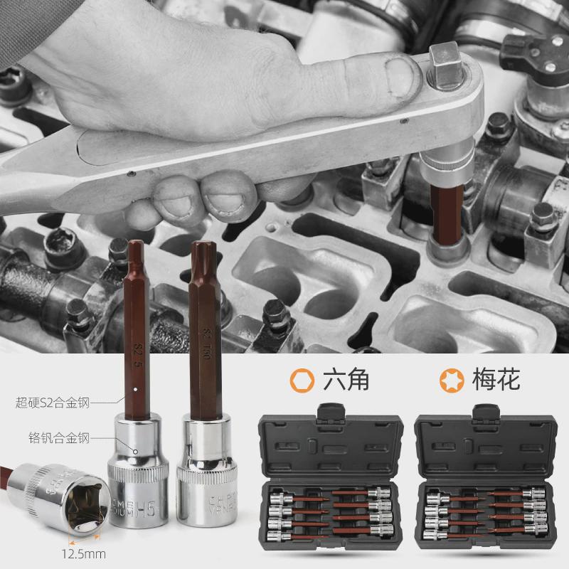内六花旋具套装1/2电动扳手套筒x批头t30t40t45工具内六角扳手套