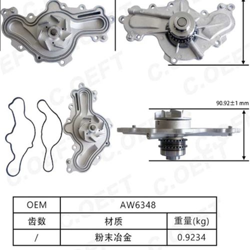 适用于福特AT4Z水泵(双齿P)AW6348