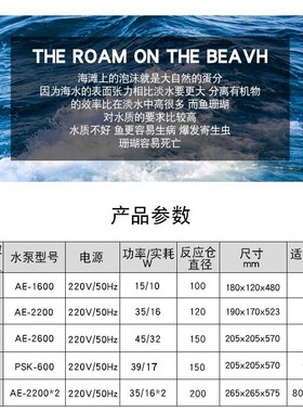 AE蛋分301/401/601/801海水缸过滤器中大型底T滤海缸蛋白质分离器
