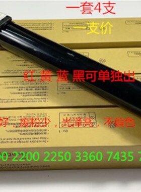 施乐三代DCC3300 2200 2250 33B60 7435 7425 7428碳粉墨粉彩粉支