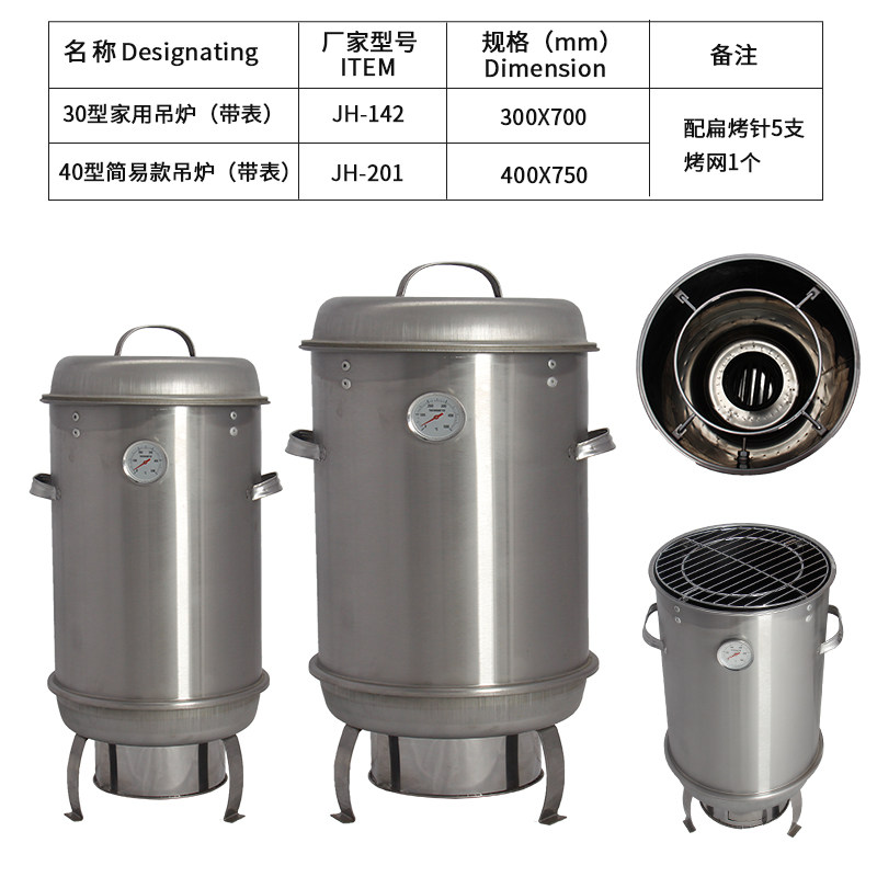 40型烧烤吊炉木炭烤qs肉串烤鸭鸡户外便携烤羊排腿家商用烤肉挂炉