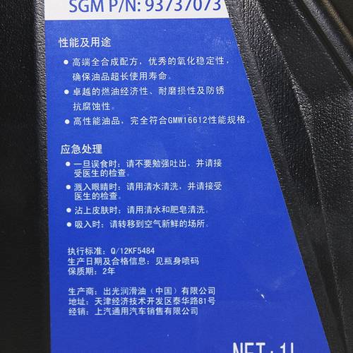适用新科鲁兹昂科威探界者新君越威迈锐宝XNL7速双离合器变速箱油