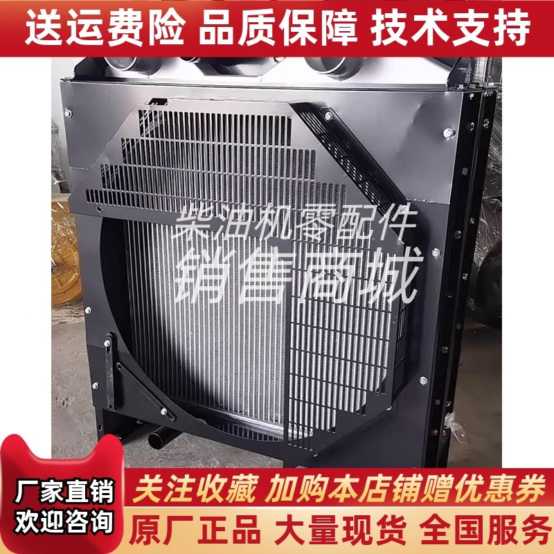 SC8D280D2上柴股份180vKW 200KW千瓦柴油发电机组散热器水箱总成