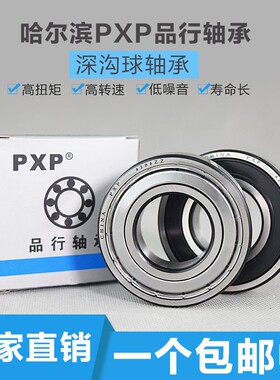 哈尔滨深沟球轴承 61872 68v72 61876 6876 61892 6892