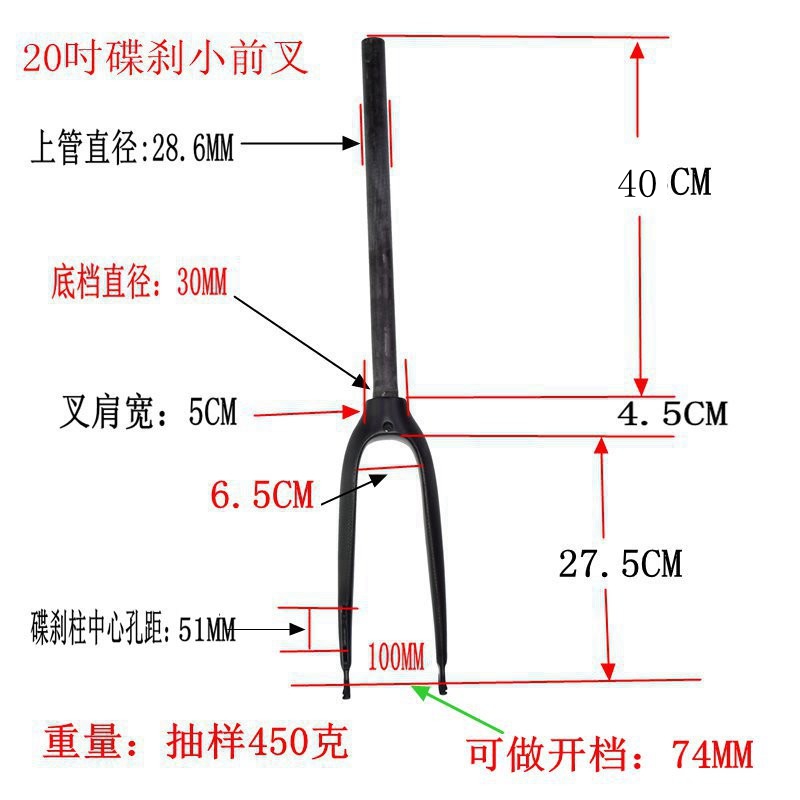 碳纤维前叉山地车自行车学生车硬叉20吋/406碟刹开档74Z/100MM