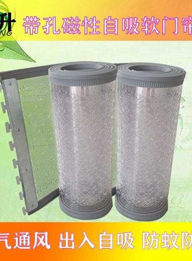 夏季透气磁铁塑料软门帘防虫蚊蝇pvcG软门帘家用门店带孔 镂空门