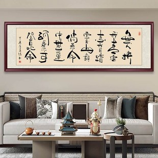 无人扶我青云志字画客厅挂画书法作品定制手写茶室U办公室励志壁