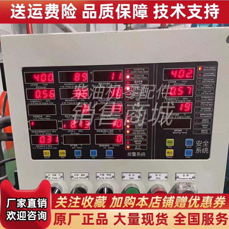 淄博250柴油机控制箱监控仪ED211ZC-L25F0-A /YX211ZC-L250-A