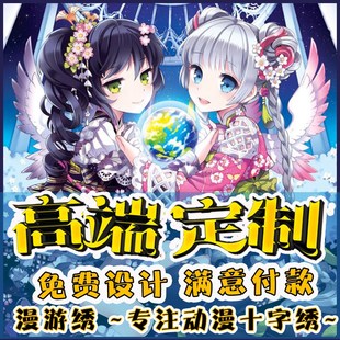 [精准印花]棋i魂十字绣*佐为秀策SAI周边神之一手*包邮