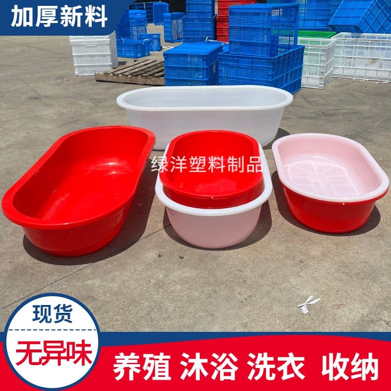 加厚塑料盆d长方形洗澡盆成人儿童家用沐浴盆大号洗衣养殖盆洗脸,橡塑材料及制品,塑料盆,淘宝优惠券,粉丝福利购,淘宝优惠卷
