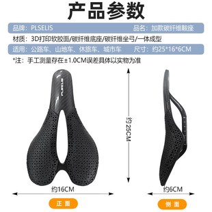 普斯利新b款超轻碳纤维公路山地车中空透气加大加宽大屁股舒适鞍