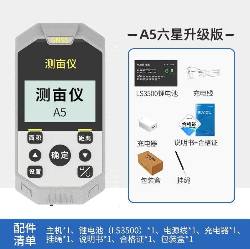 高档德国进口易力高精度GPS测亩仪土地面积测量仪测亩王地亩仪手