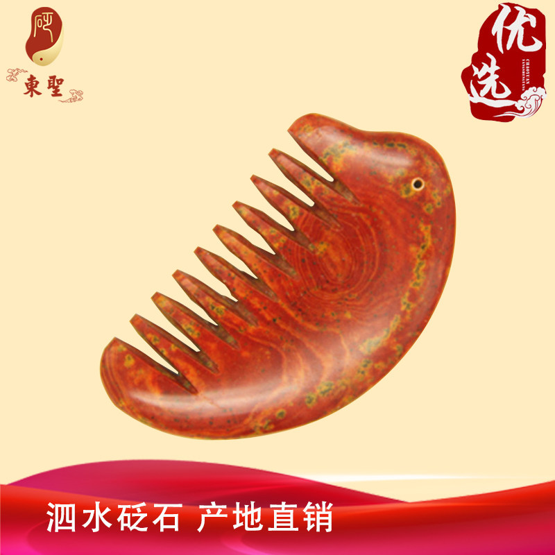 泗砭东圣泗滨砭石刮痧梳头部经络按摩梳迷你吊坠梳面部刮痧点穴