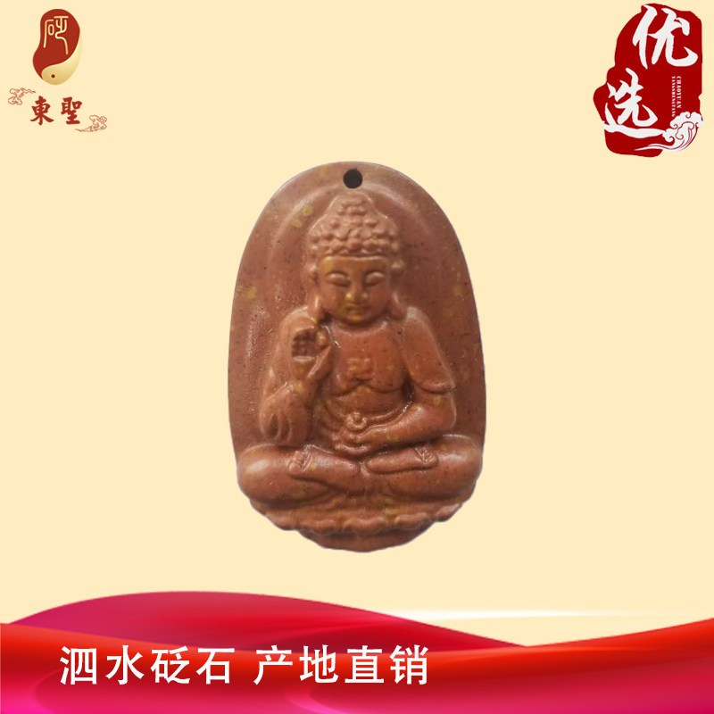 泗砭东圣泗滨砭石本命佛守护神吊坠 正宗泗水红砭石项坠挂件