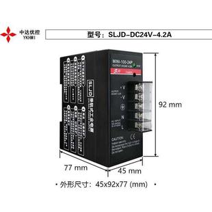 2.5A 中达优控国产直流开关电源 DC24V供电 4.2A SLJD导轨电源