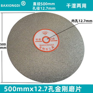 金刚石宝玉石磨盘500mm20寸12.7孔砂盘电镀合金砂玻璃磨片水磨片