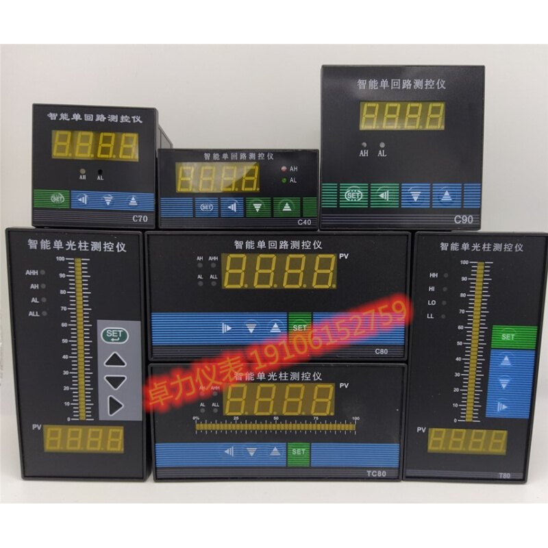 C80智能单回路测控仪 压力液位温度数显二次仪表 万能输入 温控仪