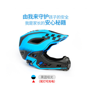 CIGNA儿童头盔轮滑平衡车头盔全盔自行车单车骑行尾灯可充电款