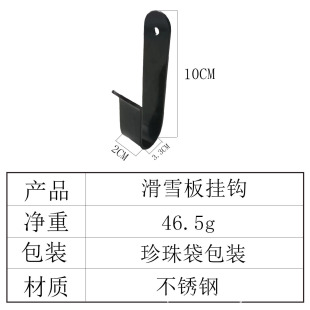 浪板滑板雪架钩滑雪板挂滑挂墙壁螺挂丝固定冲95908576板划板