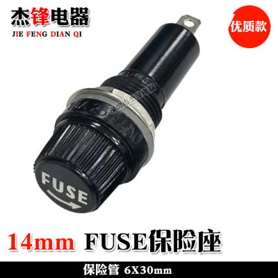 匀发14mm 保险管座 6x30mm 保险丝座保险座 FUSE 保险丝座1/2/3/5