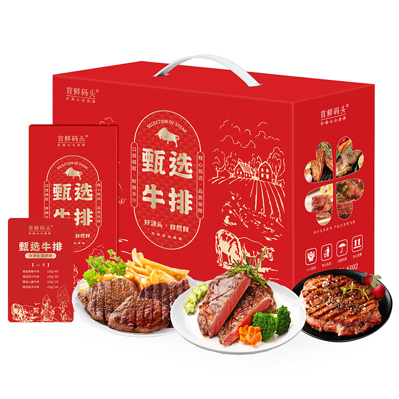 首鲜码头 整切牛排礼盒冷冻生鲜西冷菲力西冷黑椒儿童组合共1900g