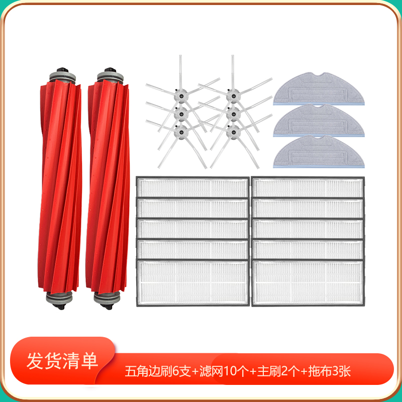 适配石头扫地机配件A6400RR/A4600RR/A2650RR/A2900XRR边刷过滤网