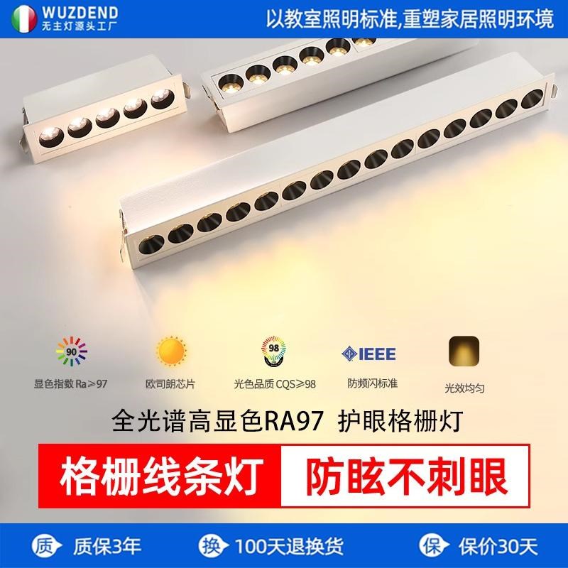 格栅灯嵌入式led线长条灯v防眩射灯五头10家用客厅走廊背景无主灯