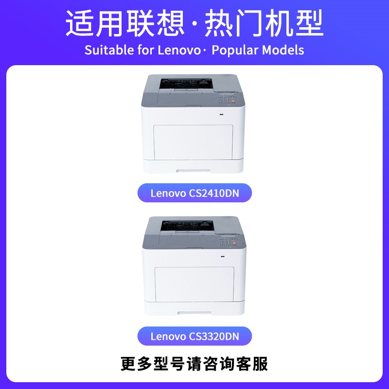 适用联想acs2410dn硒鼓cs3320dn粉盒Lenovo LD2410K LD3020k彩色