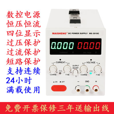 迈胜开关型直流稳压电源数控可调15V30V60V120V 5A10A20A高精度