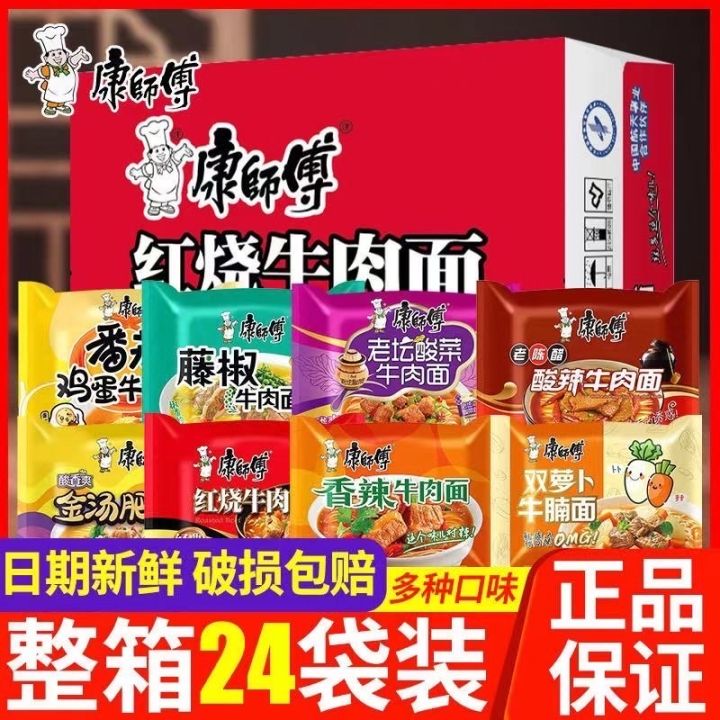 桶装整箱批发速食康师傅