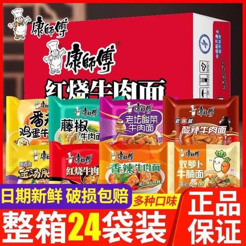 桶装整箱批发速食康师傅