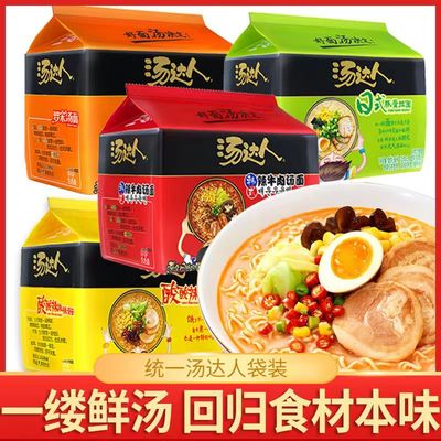 统一汤达人方便面日式豚骨海鲜拉面泡面酸辣豚骨面袋装官方旗舰店