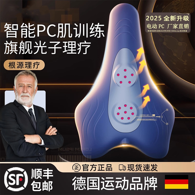 【顺丰次日达】升级凯格尔训练器