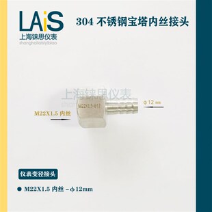 内丝宝塔变径转换接头M22X1.5-M20X1.5-M16X1.5-8-10-1214