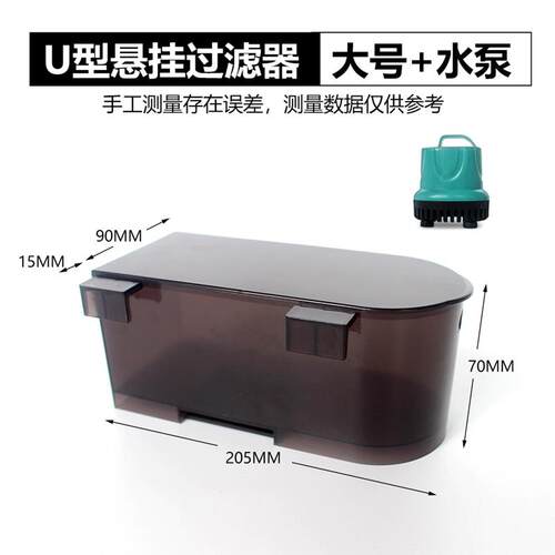 NOMOYPET诺摩U型悬挂瀑布过滤器水族箱换水安静抽水低水位过滤器
