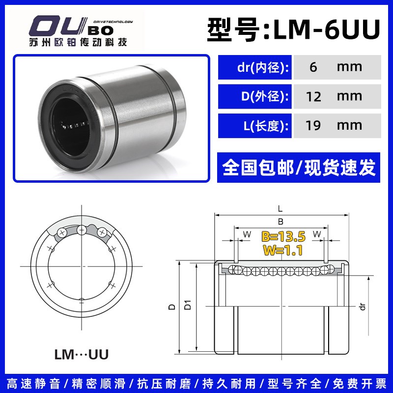 直线运动轴承LM3 4 5 6 8 1s0 12 16 20 25 30 40 50 60 80UU光轴
