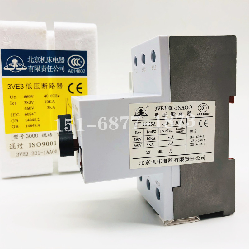 断路器DZ108-32电动机马达保护开关3VE3000-2NAOO 16A20A 25A 32A