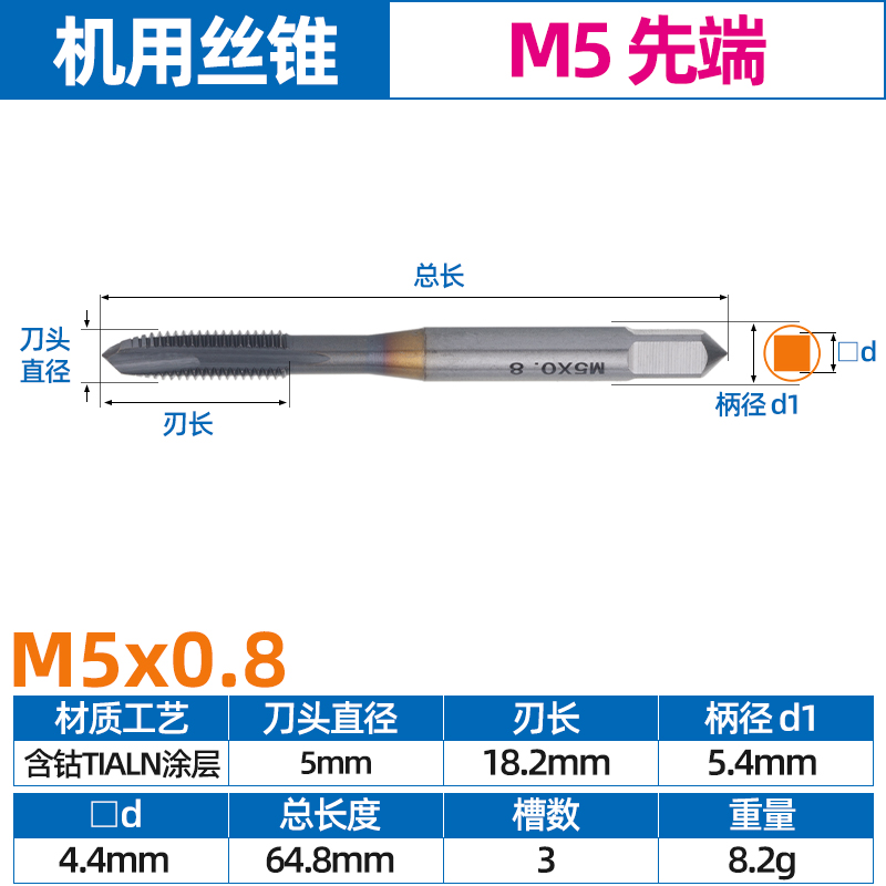 启牛不锈钢机用丝锥先端螺旋槽含钴TIALN涂层丝攻钻头M5M6M10