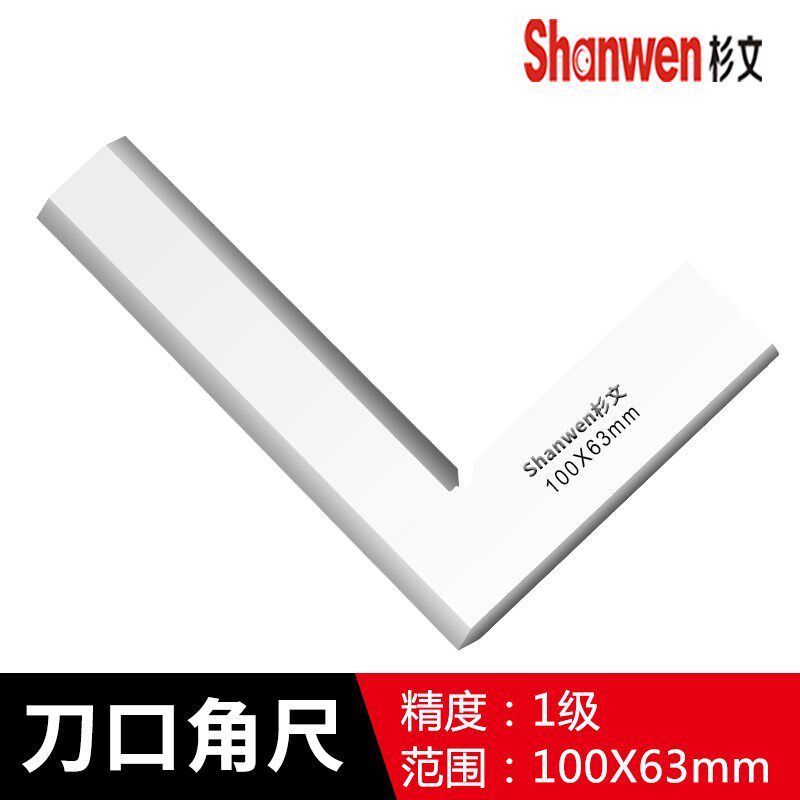 杉文1级刀口角尺90度电梯刀口型高精度直角尺63-80-125-160-400mm