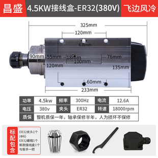 昌盛主轴雕刻机主轴电机风冷1.5 3.5 6kw电主轴风冷开料机 2.2