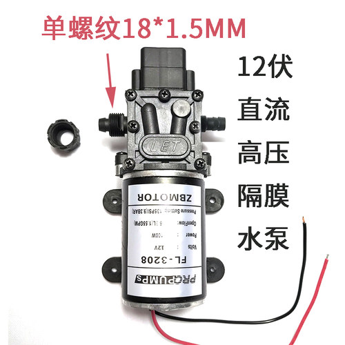 48伏4分直流高压水泵12v24V洗车自吸fl-3208游乐场增压喷水隔膜泵