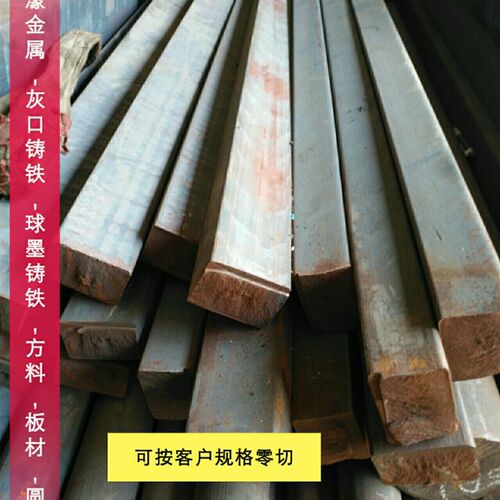 灰口铸铁板 HT250生铁棒QT500-7球墨铸铁棒QT450板材HT200方料