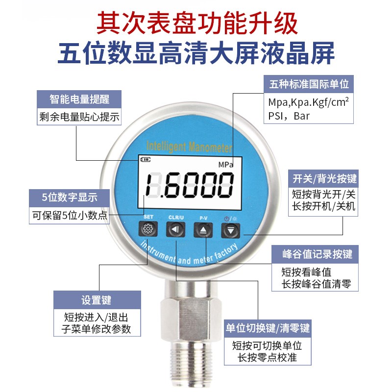 俊晨数显压力表耐震高精度数字电子水压液压负压真空气压表1.6MPA
