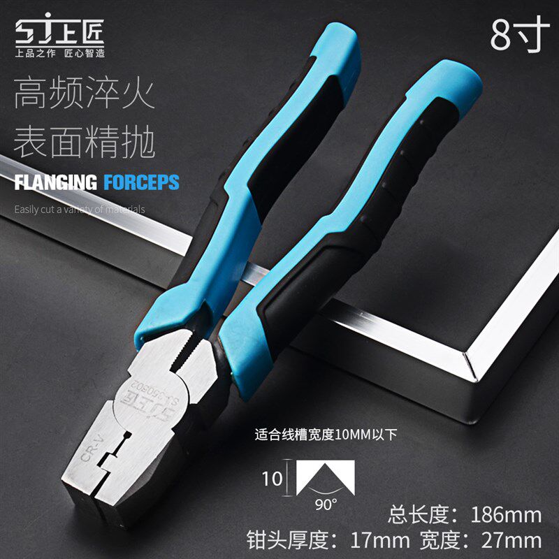 角度剪线槽剪刀卡条折边钳90度钳直角折边钳封边专用剪子扣条剪刀