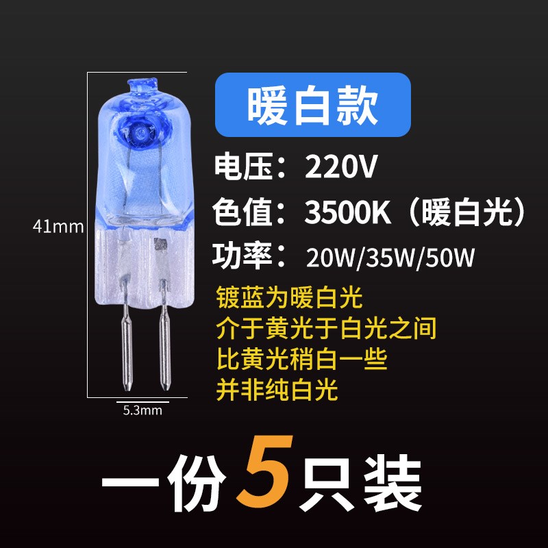 香薰灯灯珠220v插脚35w50w小灯珠插泡高压卤素灯泡粗脚卤钨灯