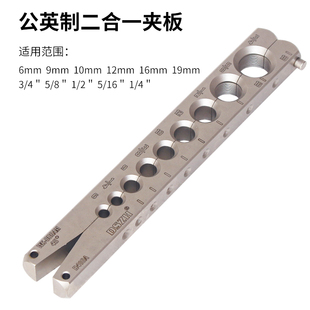 空调喇叭口制冷工具 809AM 大圣铜管扩管器 公英制二合一扩口器WK
