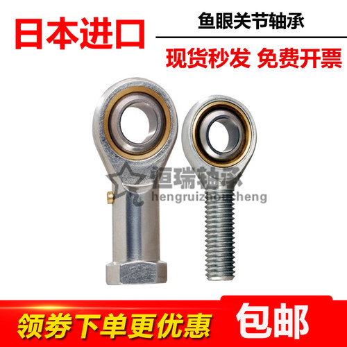 IKO鱼眼杆端关节轴承 SI SIL SA SAL 20 22 25 28 30 35 TK