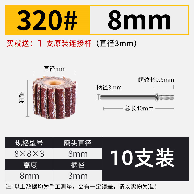 带柄活柄百叶轮打磨头电钻电动抛光轮千页砂纸圈木头金属除锈工具