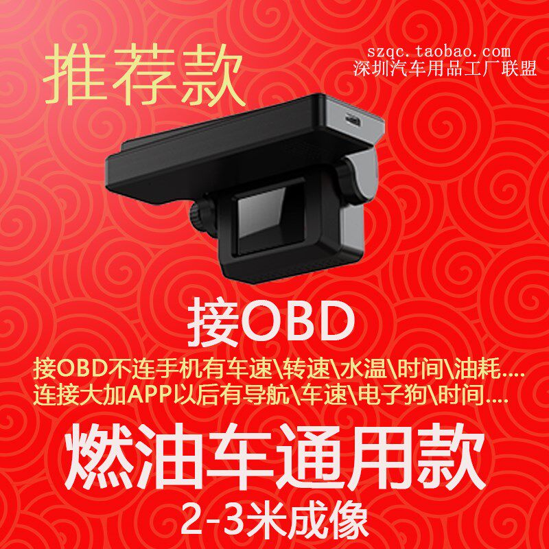 京龙睿信HUD抬头显示器导航OBD车速电子狗平视通用新能源燃油工厂