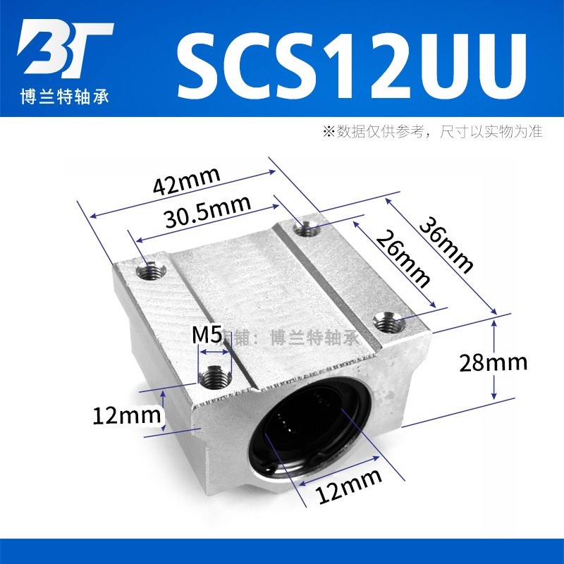 MYT美亚特直线滑块轴承SCS8 10 12 13 16D 20 25 30 35 40 50 60U